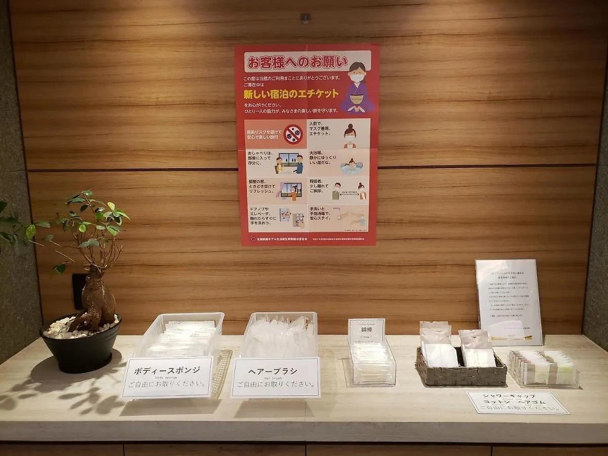 Smile Hotel Shonan Fujisawa